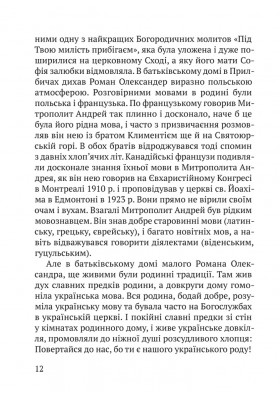 Митрополит Андрей Шептицький: Його життя і заслуги